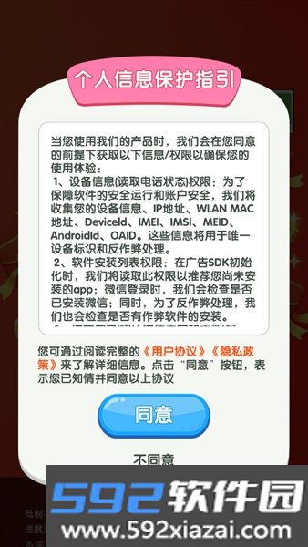 绿萝解压园赚钱游戏截图2