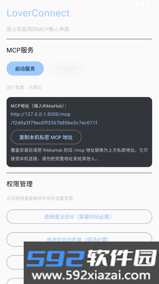 loverconnect官方最新版本截图3