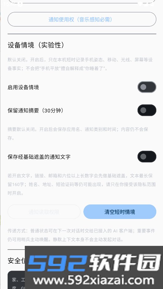 loverconnect官方最新版本截图5