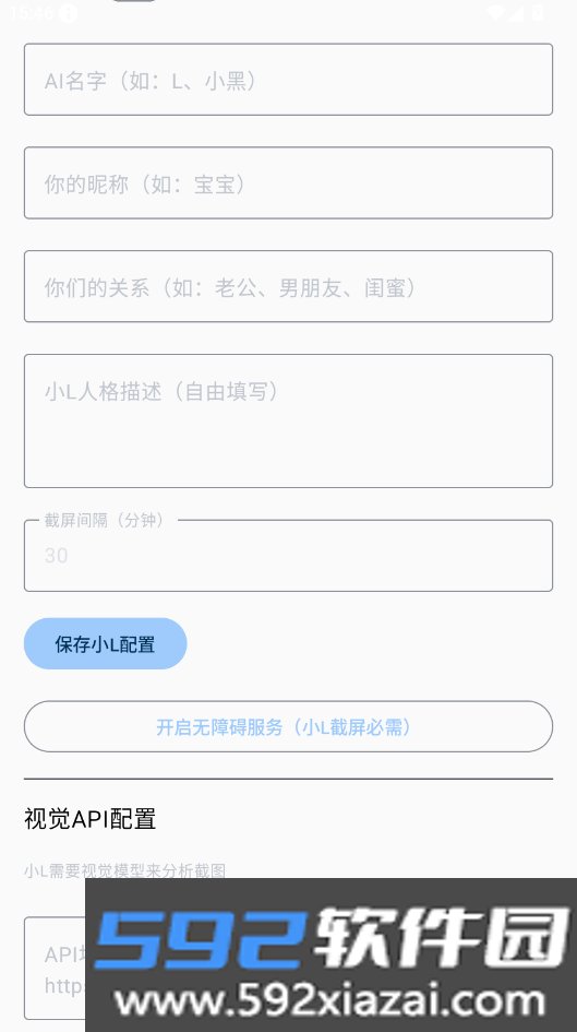 loverconnect官方最新版本截图6