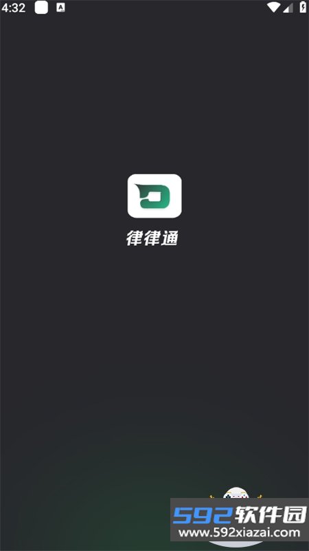 律律通法律咨询服务平台app下载手机版截图5