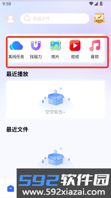磁力管家