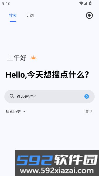 磁力管家新版app无广告免费版截图8