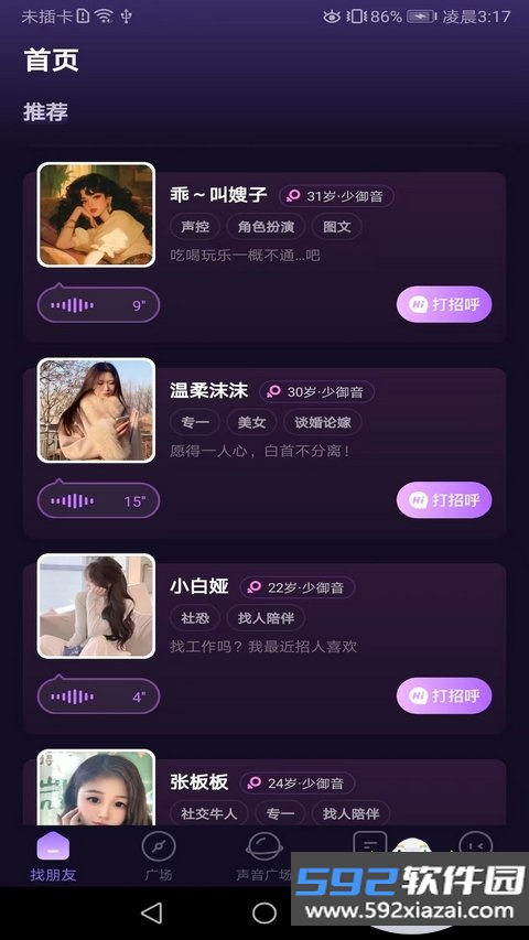 蕉心