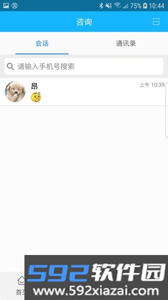 佳医东城截图2