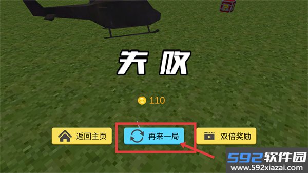 火柴人吃鸡行动官方版截图3
