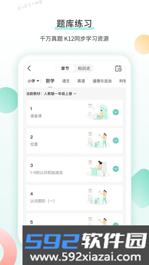 得力相印宝手机软件截图2
