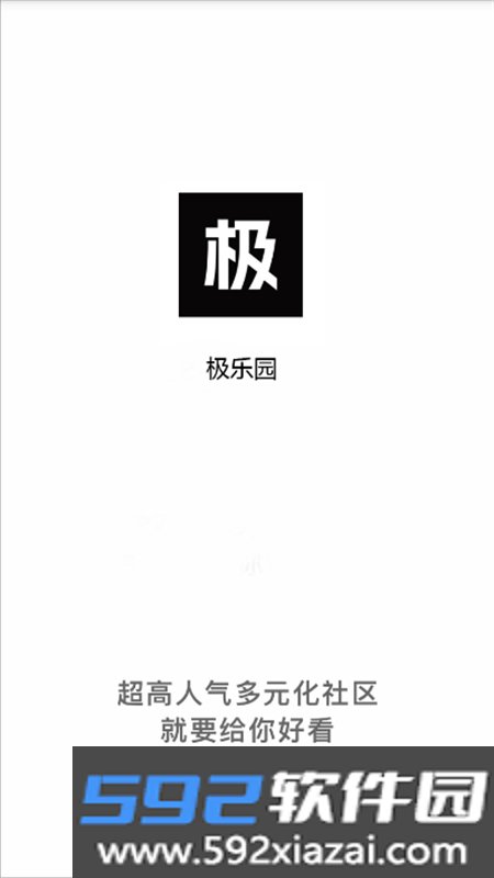 极乐园交友软件下载官方最新版截图5