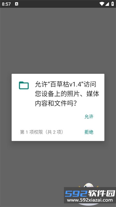 百草枯