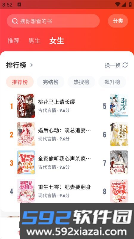 龙翼小说app官方下载手机版截图9
