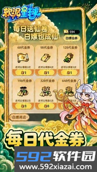 软泥星球