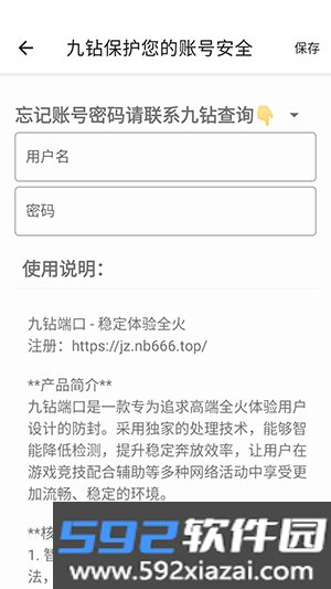 九钻端口