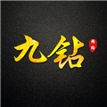 九钻端口安卓版