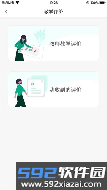 木马教育