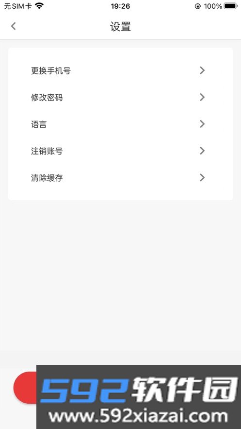 木马教育管理平台下载截图4
