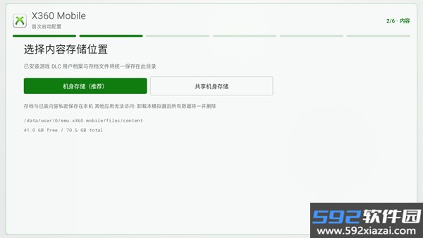 xbox360模拟器