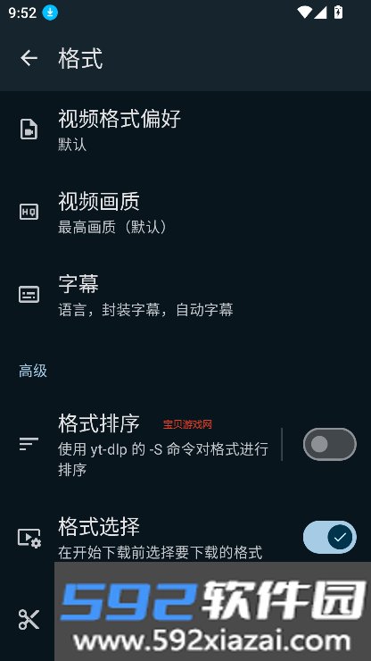 videofk视频下载器最新版截图4