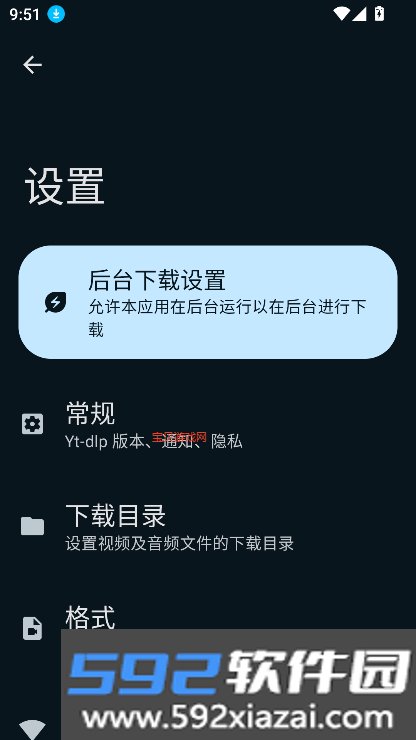 videofk视频下载器最新版截图7