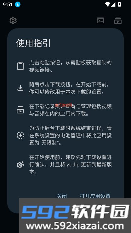 videofk视频下载器最新版截图9