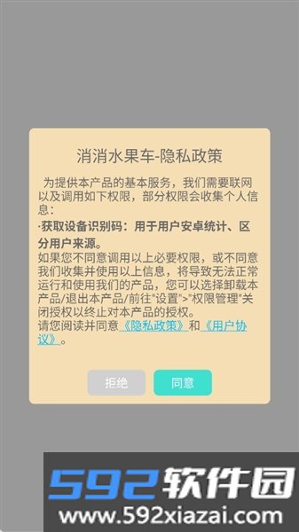 消消水果车红包版