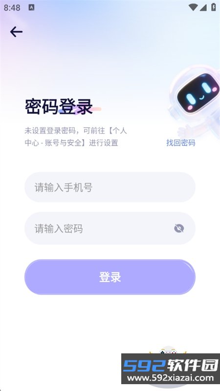 宙包3D虛拟剧本创作平台app手机版下载截图1
