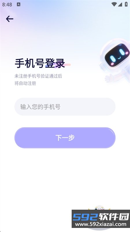 宙包3D虛拟剧本创作平台app手机版下载截图2