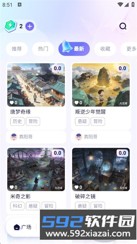 宙包3D虛拟剧本创作平台app手机版下载截图5