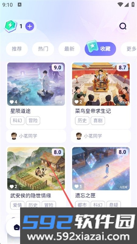 宙包3D虛拟剧本创作平台app手机版下载截图6
