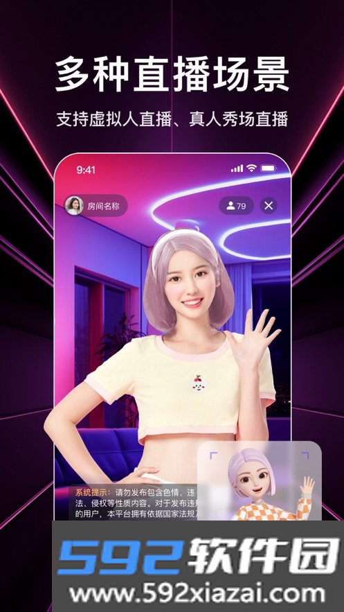 goenjoy官方下载最新版截图3