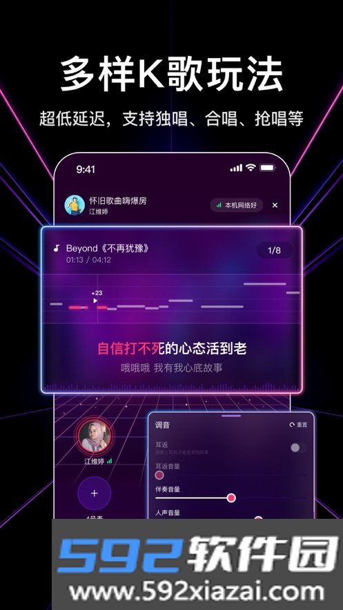 goenjoy官方下载最新版截图4