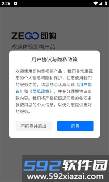 goenjoy官方下载最新版截图5