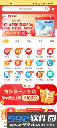 进佣联盟app