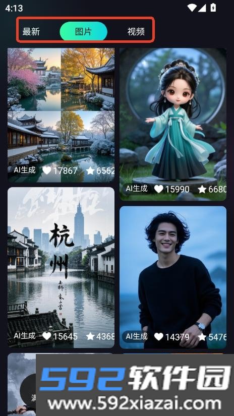 元创Ai创作助手app2026最新版本截图7