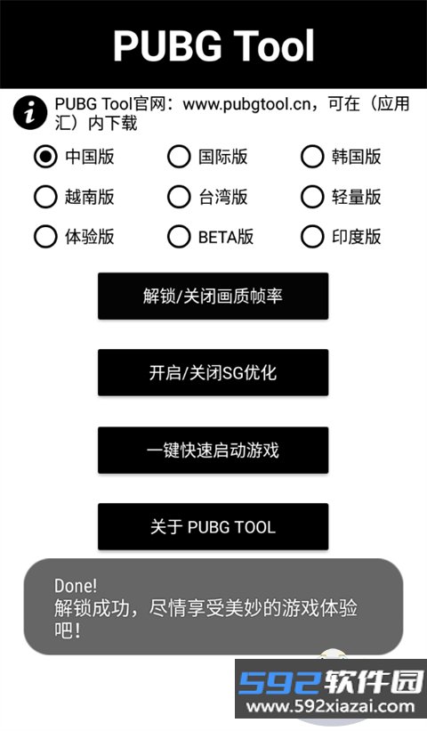 画质助手