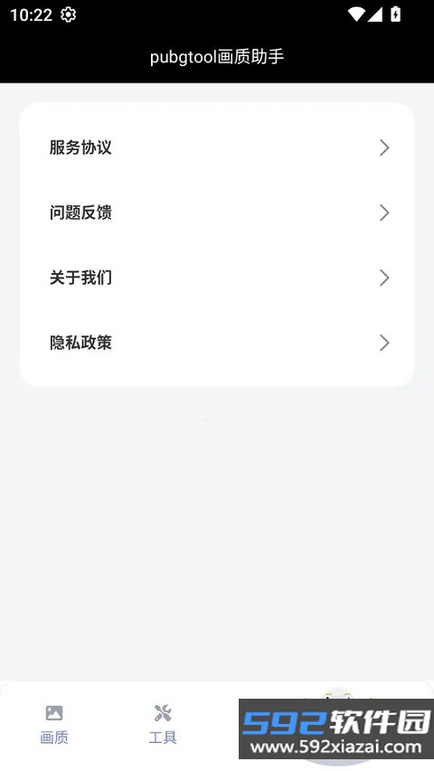 地铁逃生画质助手2026最新版截图7