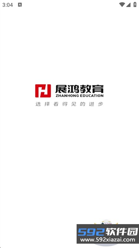 展鸿公考AI学app最新版本2026截图10