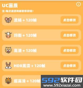 cchzpro画质怪兽超广角