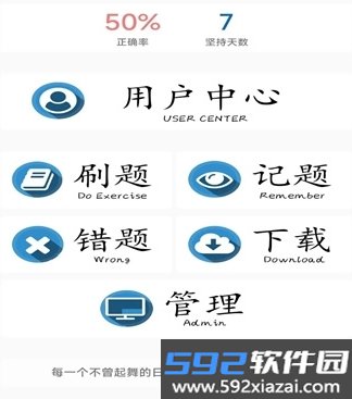 全能试题app