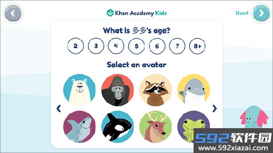 Khan Kids可汗学院儿童版app下载安卓最新版截图8