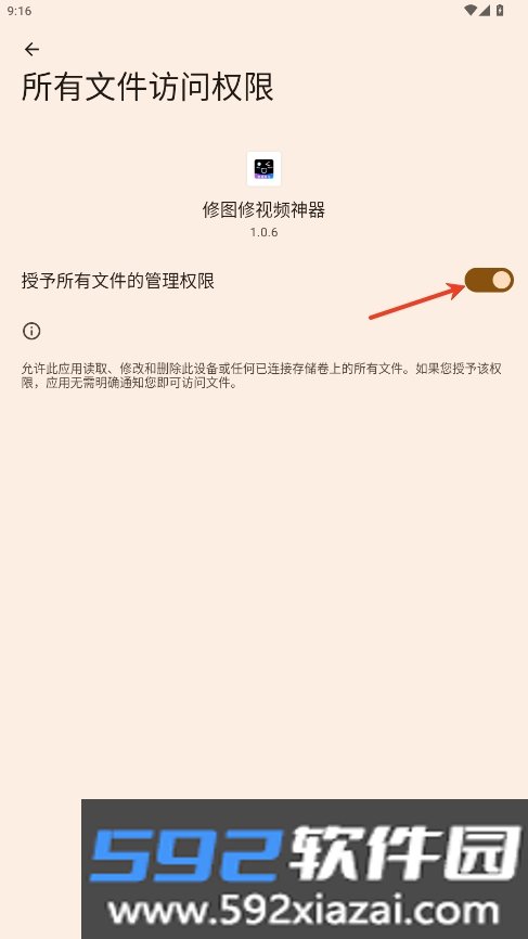 修图修视频神器手机版免费版截图5