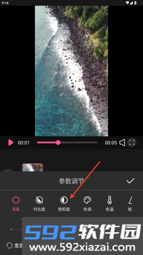 修图修视频神器手机版免费版截图8