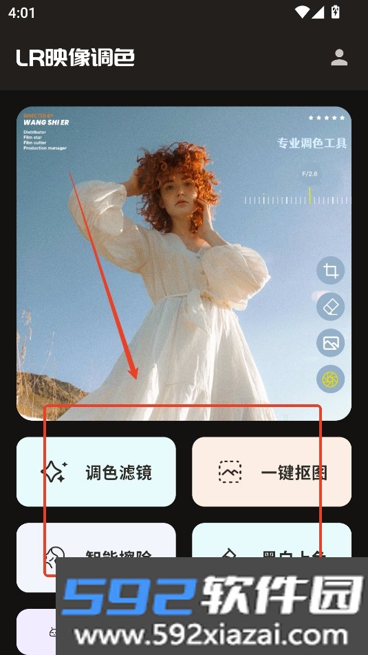 lr图片映像调色APP安卓最新版本