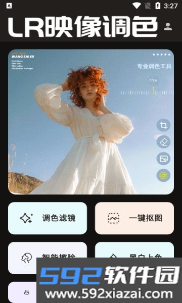 lr图片映像调色APP安卓最新版本截图5