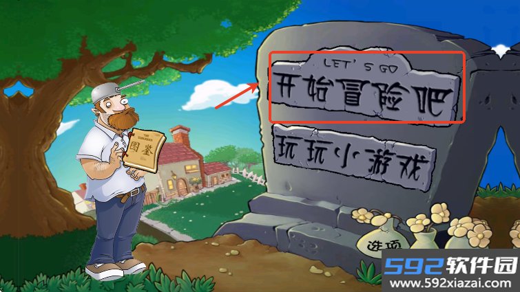 植物大战原神