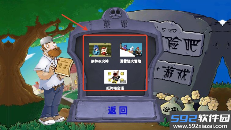 植物大战原神官方手游下载截图0