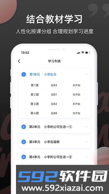 日语单词翻译软件