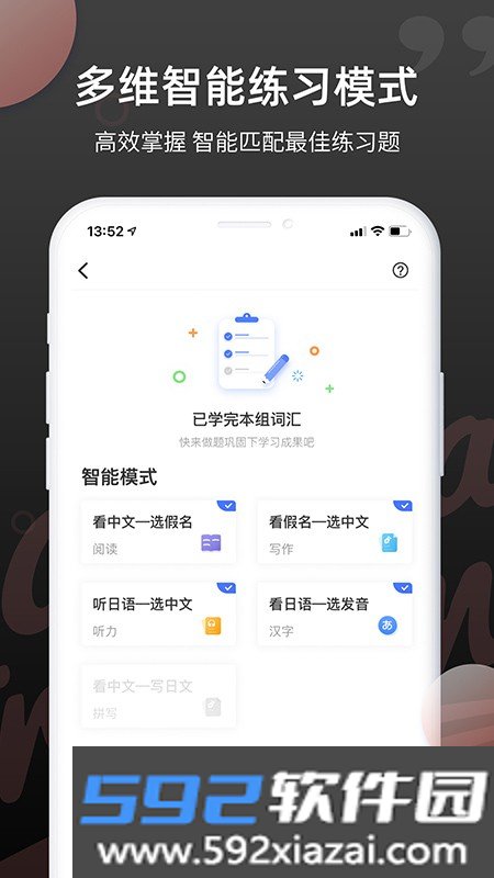日语单词翻译软件截图3