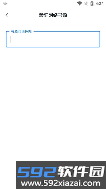 轻墨阅读app安卓手机版截图3