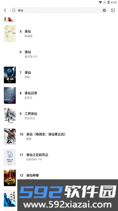 轻墨阅读app安卓手机版截图4