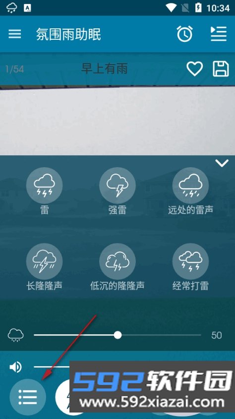 氛围雨助眠